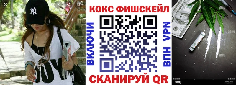 MEGA ТОР shop наркотические препараты Кокаин FishScale Гагарин
