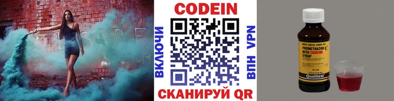 даркнет сайт  Гагарин  Кодеин напиток Lean (лин) 